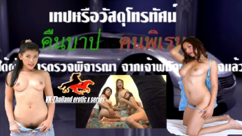 ไทยxxx เย็ดไทย เย็ดเล่นท่า เย็ดท่าพิสดาร หีไทย