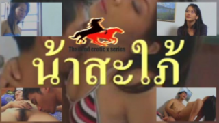 เย็ดหลาน เย็ดสาวไทย เย็ดน้า เย็ดควย หีไทย