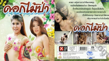 โดนเย็ด แหกหี เสียวหี เย็ดสาวบ้านนอก เย็ดสาว